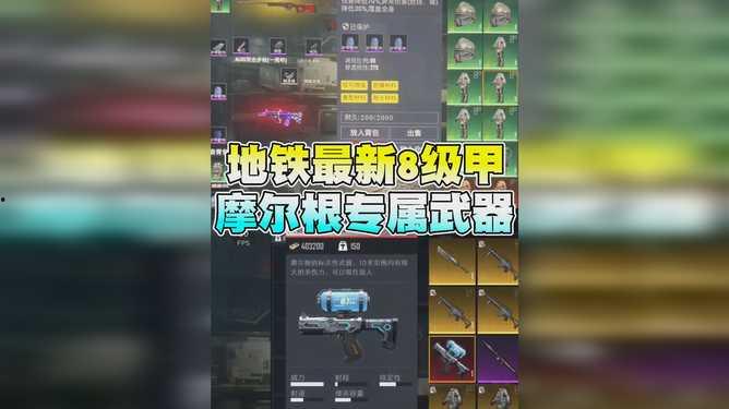 地铁逃生八级甲最新爆料,揭秘最新爆料，全方位守护乘客安全